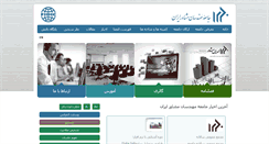 Desktop Screenshot of irsce.org