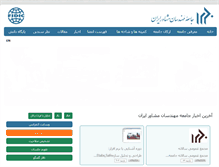 Tablet Screenshot of irsce.org